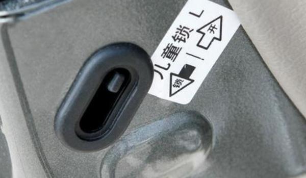 什么是兒童鎖，安全保障就是愛的表現(xiàn)（不等于中控鎖）