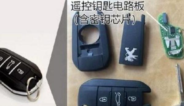 汽車鑰匙類型有哪些，常見的遙控車鑰匙（實用性比較強）