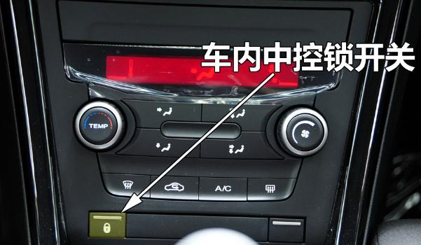 什么是車內(nèi)中控鎖，駕駛員直接控制（安全防護(hù)功能）