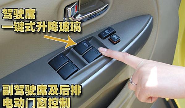 什么是車內(nèi)中控鎖，駕駛員直接控制（安全防護(hù)功能）