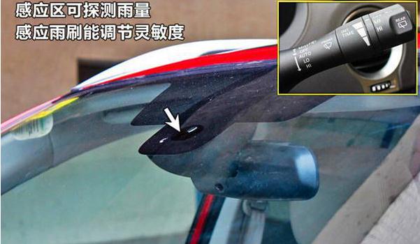 什么感應(yīng)雨刷，提高駕駛方便性和安全性（智能化的比較實用）