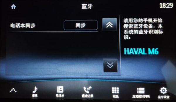 什么是藍(lán)牙/車載電話，方便實用（智能化的強大）