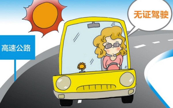 無證駕駛拘留有案底嗎 無證駕駛拘留嚴(yán)重嗎