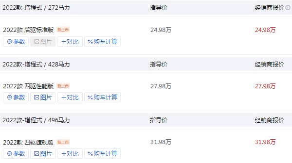 問界m5落地價格 問界m5落地25萬元