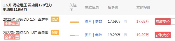 長安unikidd混動價(jià)格落地價(jià)格 長安unikidd混動落地20萬