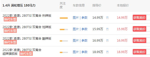 凌渡大眾報(bào)價(jià)及圖片2022款 新款大眾凌渡僅售14萬一臺(tái)