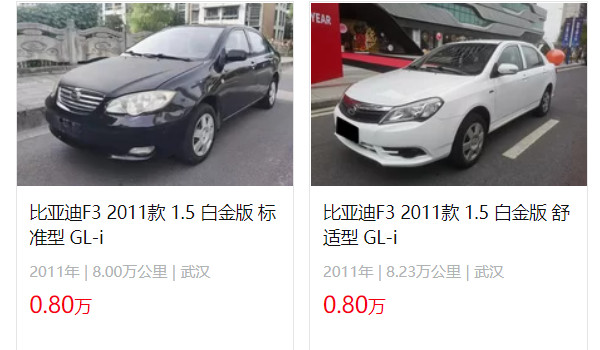 比亞迪f3新車多少錢2022款 比亞迪f3售價(jià)4萬一臺(tái)(二手價(jià)8千元)