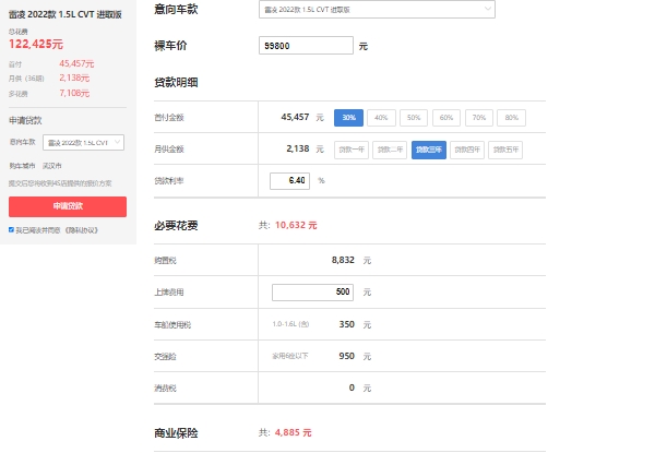 豐田雷凌分期付款首付多少 進(jìn)取版分期首付最低4萬(wàn)