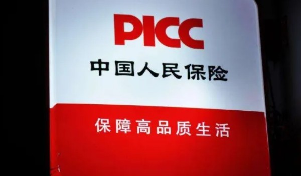 車險(xiǎn)哪家保險(xiǎn)公司好 人保車險(xiǎn)口碑好(國(guó)內(nèi)綜合實(shí)力最強(qiáng))