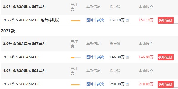 邁巴赫車的價(jià)格和圖片 邁巴赫S級(jí)售價(jià)154萬(wàn)