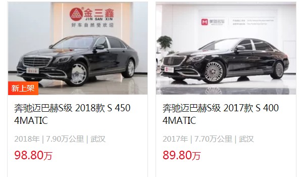 邁巴赫車的價(jià)格和圖片 邁巴赫S級(jí)售價(jià)154萬(wàn)