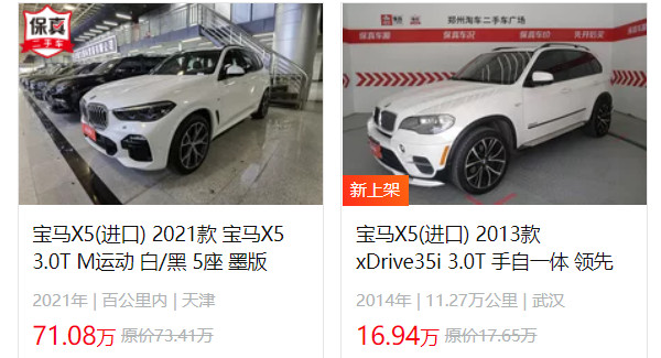 寶馬x5報(bào)價(jià)2022款價(jià)格及圖片 最新寶馬x5售價(jià)60萬一臺(tái)