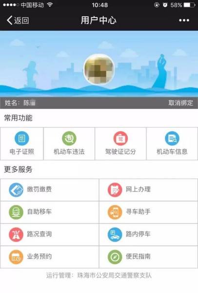 電子駕駛證怎么開通，12123平臺很實用