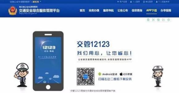 電子駕駛證怎么開通，12123平臺很實用