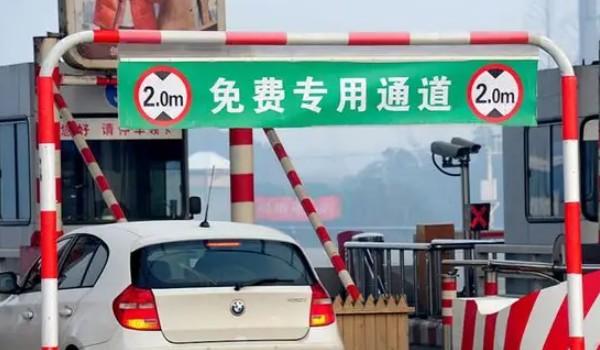 高速免費是入口還是出口時間為準(zhǔn) 高速免費以出口為準(zhǔn)