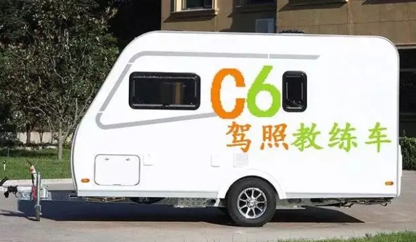 c6駕照準(zhǔn)駕車型可以開(kāi)什么車型 輕型牽引掛車