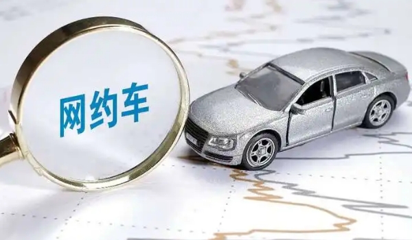 最適合跑網(wǎng)約車(chē)的車(chē)型，利潤(rùn)最高的三款車(chē)型推薦