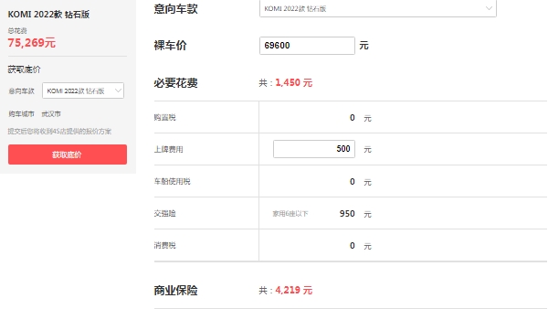 嘉遠(yuǎn)電動(dòng)車價(jià)格表，僅售嘉遠(yuǎn)KOMI報(bào)價(jià)6萬