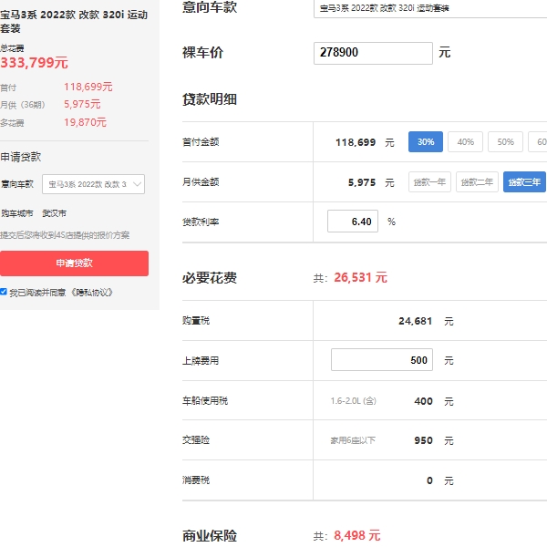 2022款寶馬3系價格，最新2022款報價29萬元