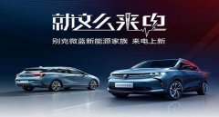 別克微藍6網(wǎng)約車版怎么樣，價格和續(xù)航都滿足網(wǎng)約車需求