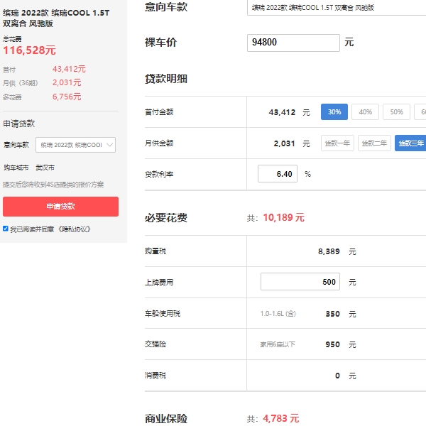 繽瑞汽車價(jià)格圖片2022，新款市場報(bào)價(jià)7萬起