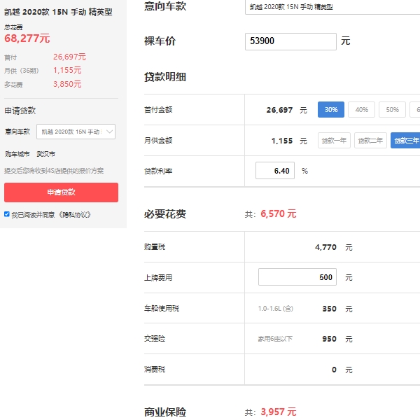 別克凱越報(bào)價(jià)及圖片，在售2020款凱越報(bào)價(jià)8萬(wàn)