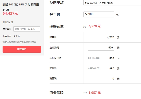 別克凱越報(bào)價(jià)及圖片，在售2020款凱越報(bào)價(jià)8萬(wàn)