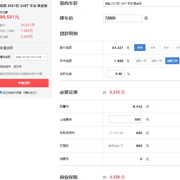 繽越2022新款報價，在售2021款報價7萬起