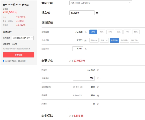 別克君越2022最新款報(bào)價(jià)，市場(chǎng)最新款報(bào)價(jià)21萬