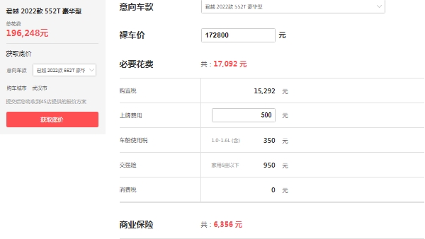 別克君越2022最新款報(bào)價(jià)，市場(chǎng)最新款報(bào)價(jià)21萬