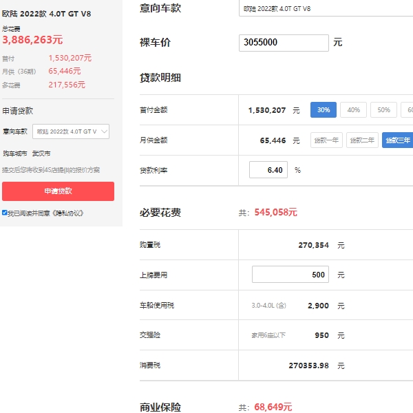 賓利歐陸gt選裝價(jià)格表，市場(chǎng)最新2022款報(bào)價(jià)305萬(wàn)起