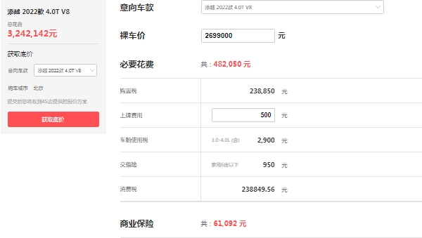 賓利最新款suv價(jià)格，添越2022款售價(jià)269萬起