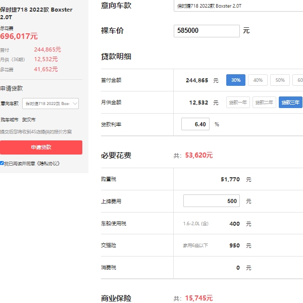 保時捷718boxster多少錢，雙座敞篷跑車報價58萬起