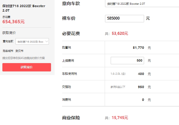 保時捷718boxster多少錢，雙座敞篷跑車報價58萬起