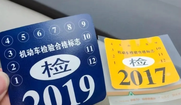 新車幾年免檢，非運(yùn)營(yíng)新車享受六年免檢（但每?jī)赡觐I(lǐng)取一次年檢標(biāo)志）