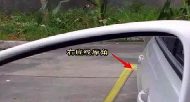 倒車(chē)入庫(kù)技巧圖解 6個(gè)步驟要掌握，熟能生巧輕松入庫(kù)