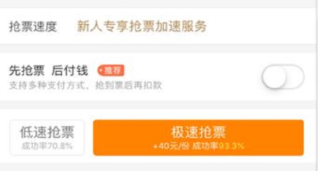 候補(bǔ)票是什么意思啊，候補(bǔ)票成功幾率比搶票高