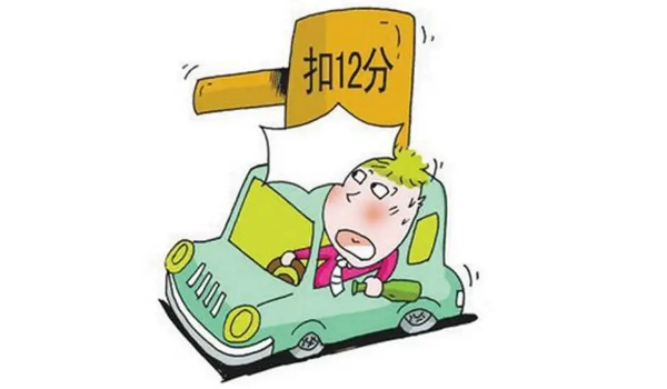 實(shí)習(xí)期駕駛證扣分新規(guī)定，記滿(mǎn)12分注銷(xiāo)實(shí)習(xí)期準(zhǔn)駕車(chē)型的駕駛證