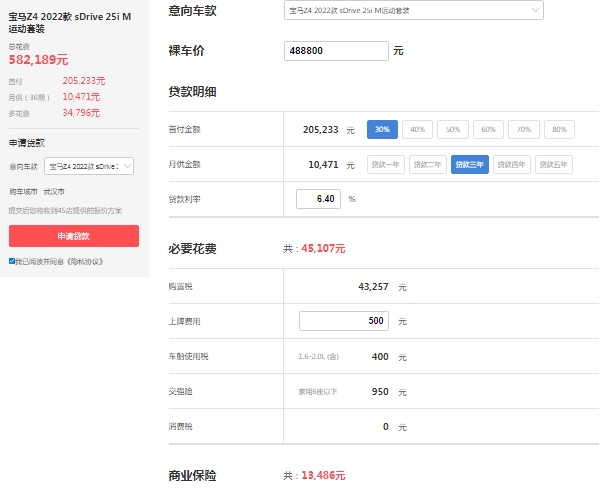 寶馬z4多少錢，市場給出2022新款報價48萬起
