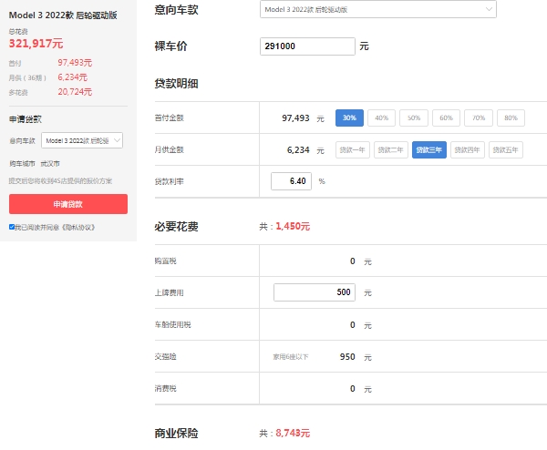 特斯拉model3價(jià)格，市場(chǎng)補(bǔ)貼后的參考價(jià)29萬起