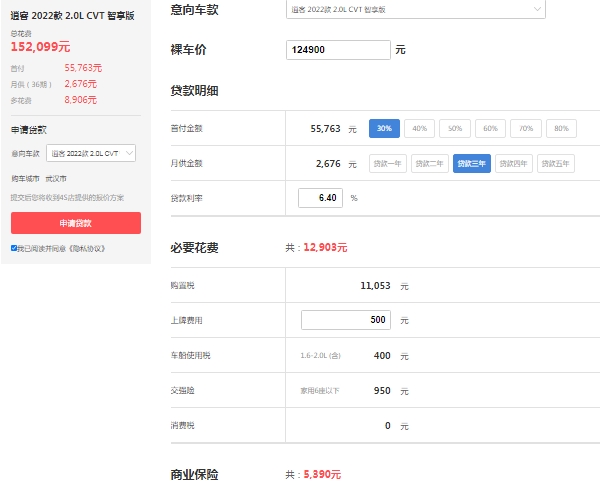 日產(chǎn)逍客2022新款落地價(jià)，全款落地價(jià)最低14萬（新款報(bào)價(jià)15萬起）