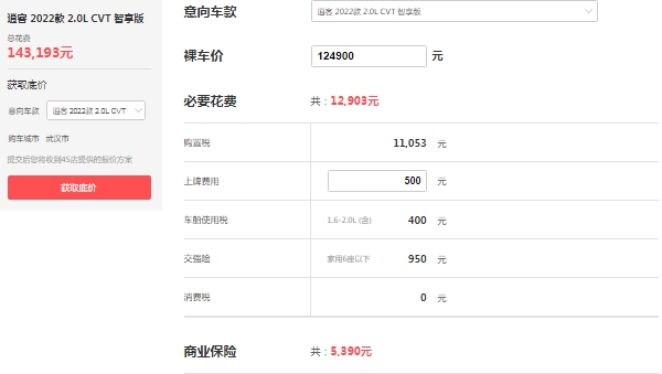 日產(chǎn)逍客2022新款落地價(jià)，全款落地價(jià)最低14萬（新款報(bào)價(jià)15萬起）