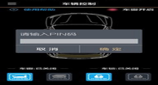 汽車pin碼是什么，pin是車輛最保密的信息