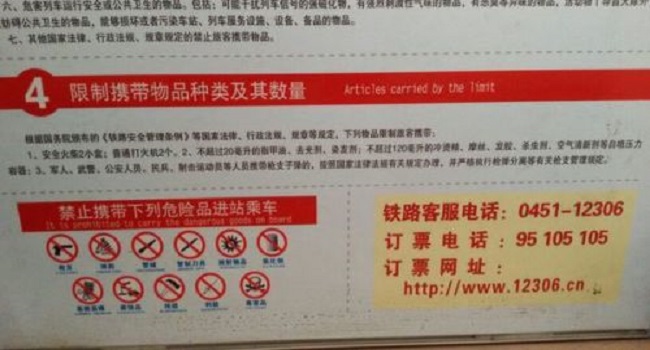 防曬噴霧可以帶上高鐵嗎，哪些物品不能帶上高鐵你知道嗎？