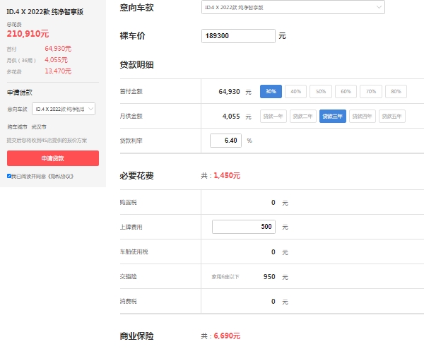 id4x上汽大眾純電價(jià)格，最新2022款報(bào)價(jià)18萬(wàn)起