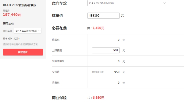 id4x上汽大眾純電價(jià)格，最新2022款報(bào)價(jià)18萬(wàn)起