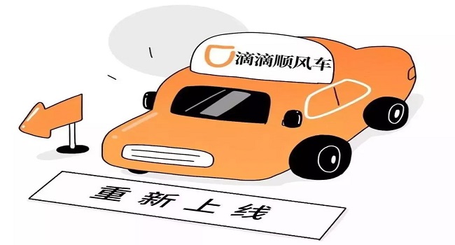 注冊(cè)順風(fēng)車會(huì)變成營(yíng)運(yùn)車嗎，乘坐順風(fēng)車也要選擇正規(guī)渠道