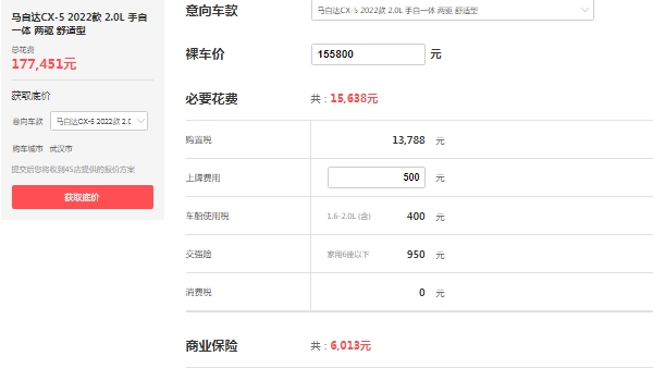 馬自達(dá)cx5報(bào)價(jià)及圖片價(jià)格，最新2022款報(bào)價(jià)17萬元