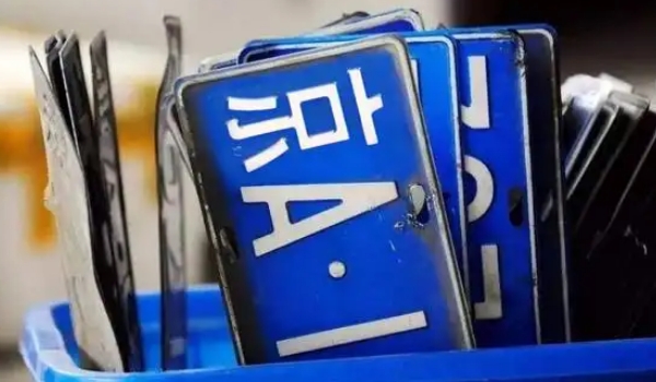 車牌號轉(zhuǎn)讓的唯一方法，結(jié)婚（夫妻間可以憑結(jié)婚證過戶車牌）