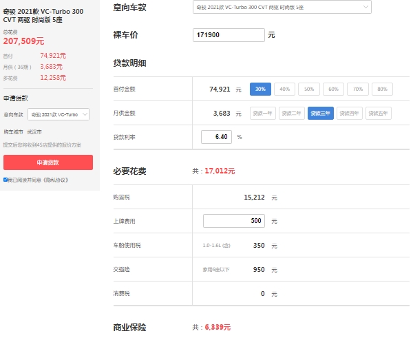 日產(chǎn)奇駿落地價多少錢，全款落地19萬（分期落地首付7萬）